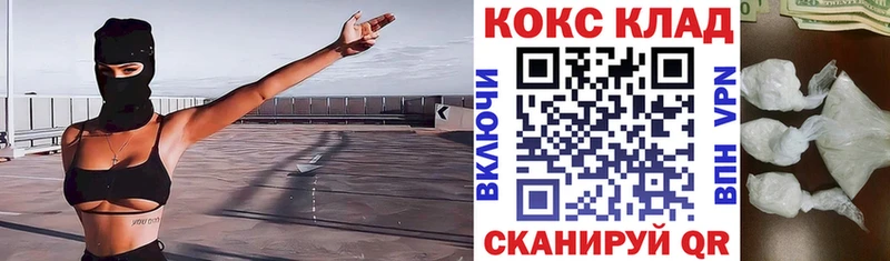 Кокаин 97%  Комсомольск-на-Амуре 