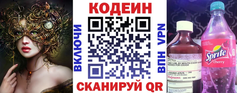 Кодеиновый сироп Lean напиток Lean (лин)  MEGA ссылки  Комсомольск-на-Амуре 