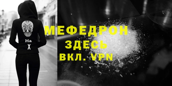 меф Горнозаводск