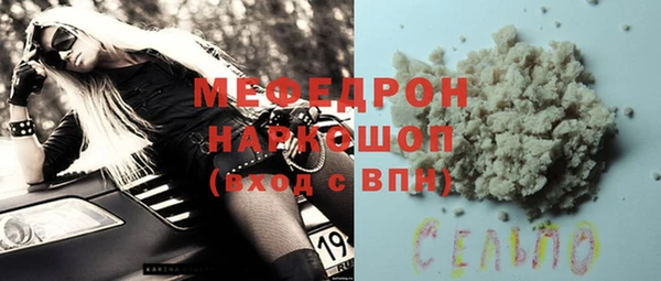 меф Горнозаводск